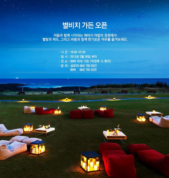 Stunning resort in Jeju Island, South Korea gets 5 star bean bags.